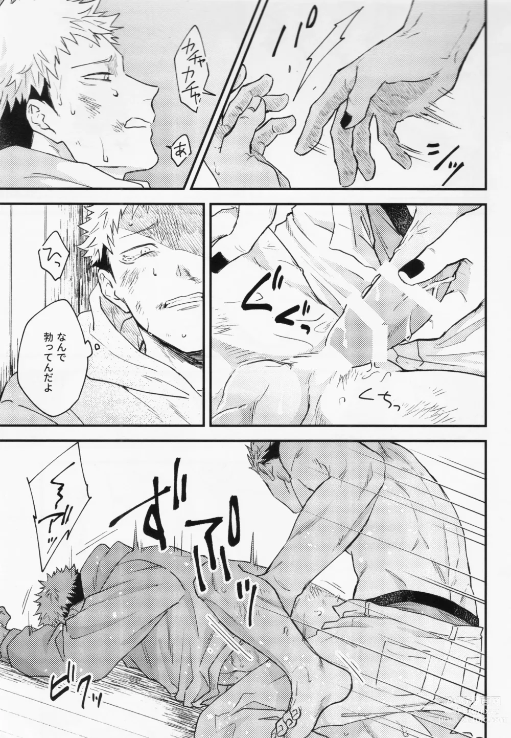 Page 36 of doujinshi Gyou