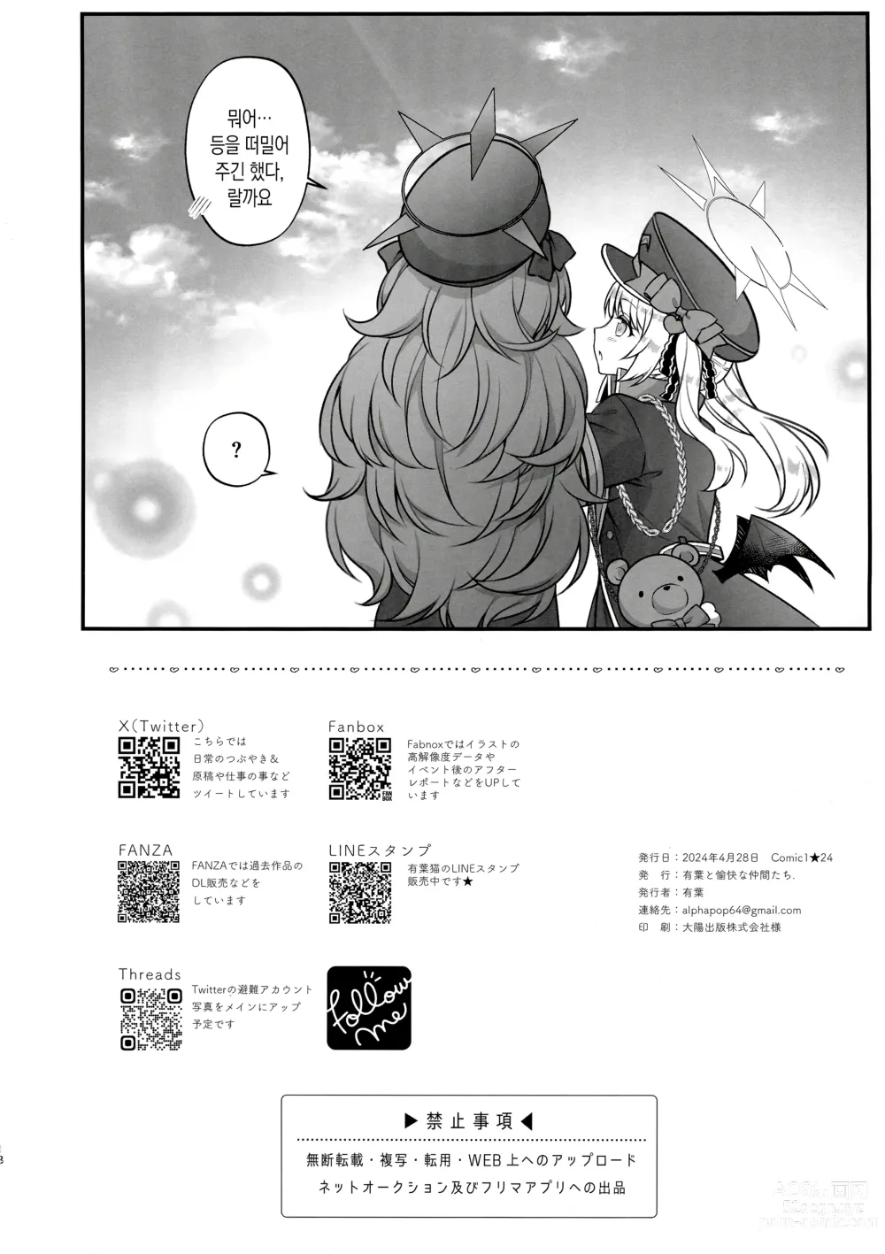 Page 17 of doujinshi 이로하가 최면에 걸릴 리가 없잖아