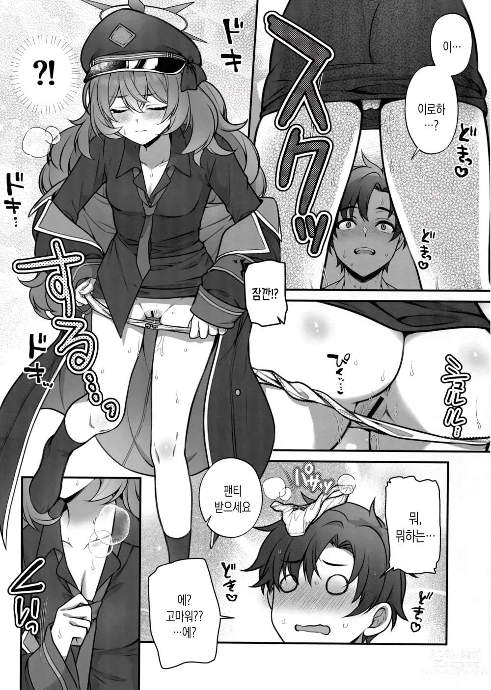 Page 7 of doujinshi 이로하가 최면에 걸릴 리가 없잖아