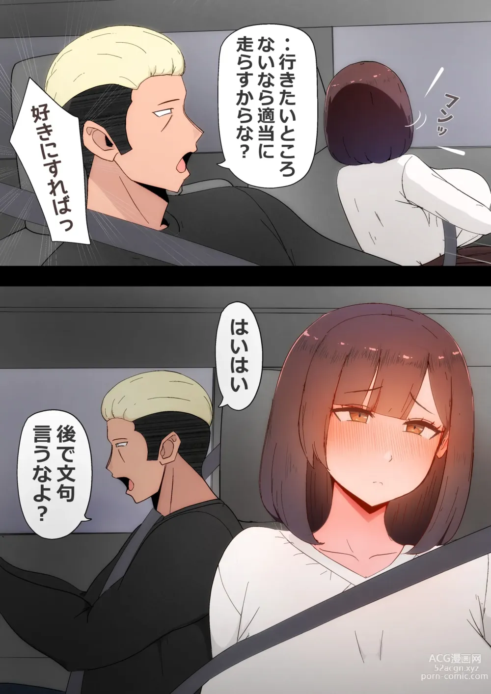 Page 14 of doujinshi Tatta Ichido no AI Macching de Osananajimi ga Ochita Riyuu