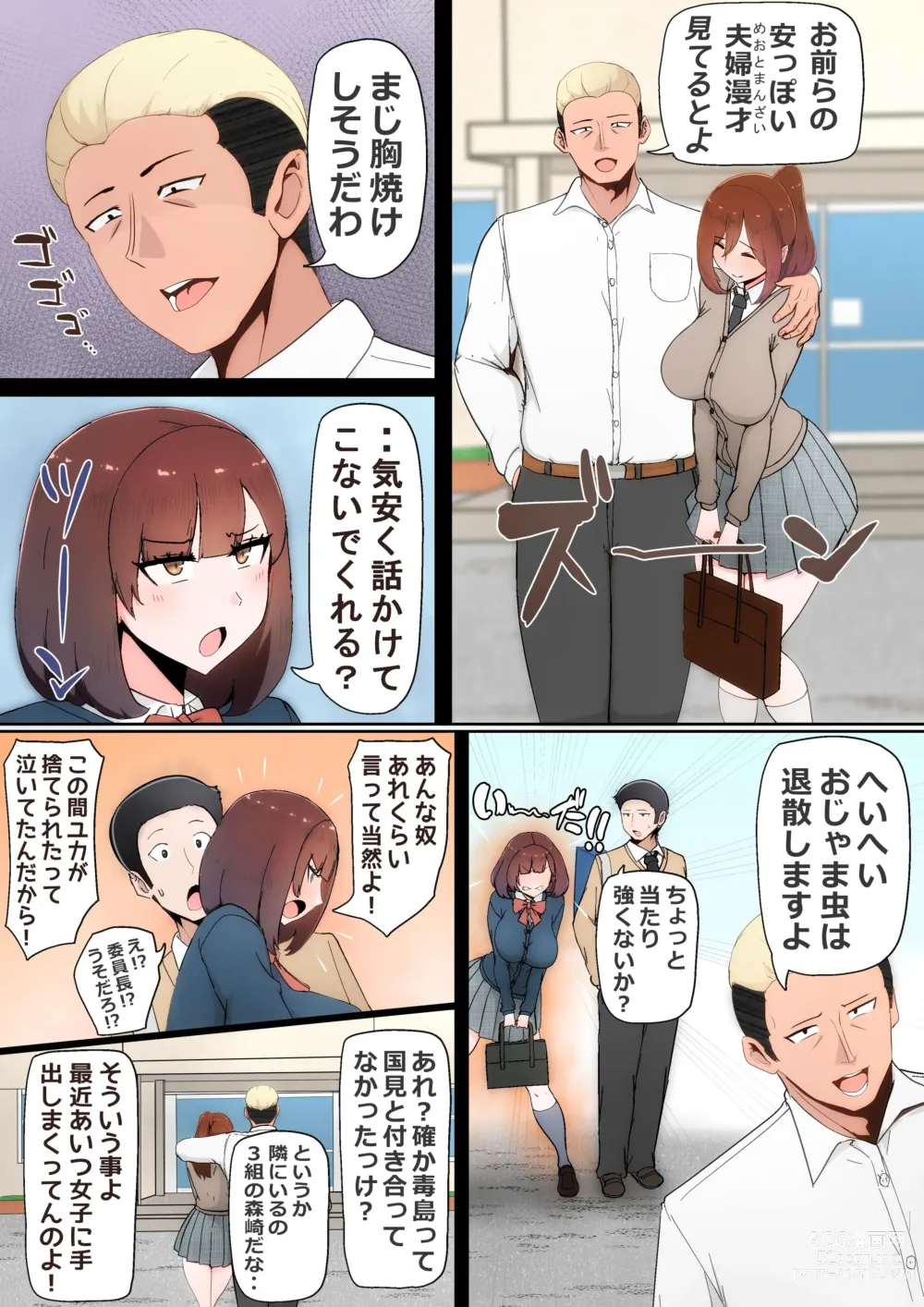 Page 10 of doujinshi Tatta Ichido no AI Macching de Osananajimi ga Ochita Riyuu