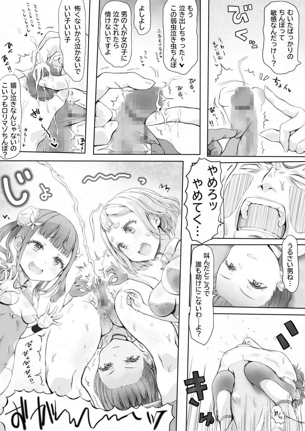 Page 30 of manga Shoujo no Shitsuke Kyoushitsu ~Otoko-tachi no Honki wa Shoujo no Tawamure ni mo Oyobanai~