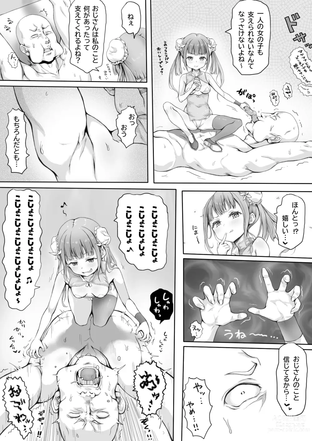 Page 42 of manga Shoujo no Shitsuke Kyoushitsu ~Otoko-tachi no Honki wa Shoujo no Tawamure ni mo Oyobanai~