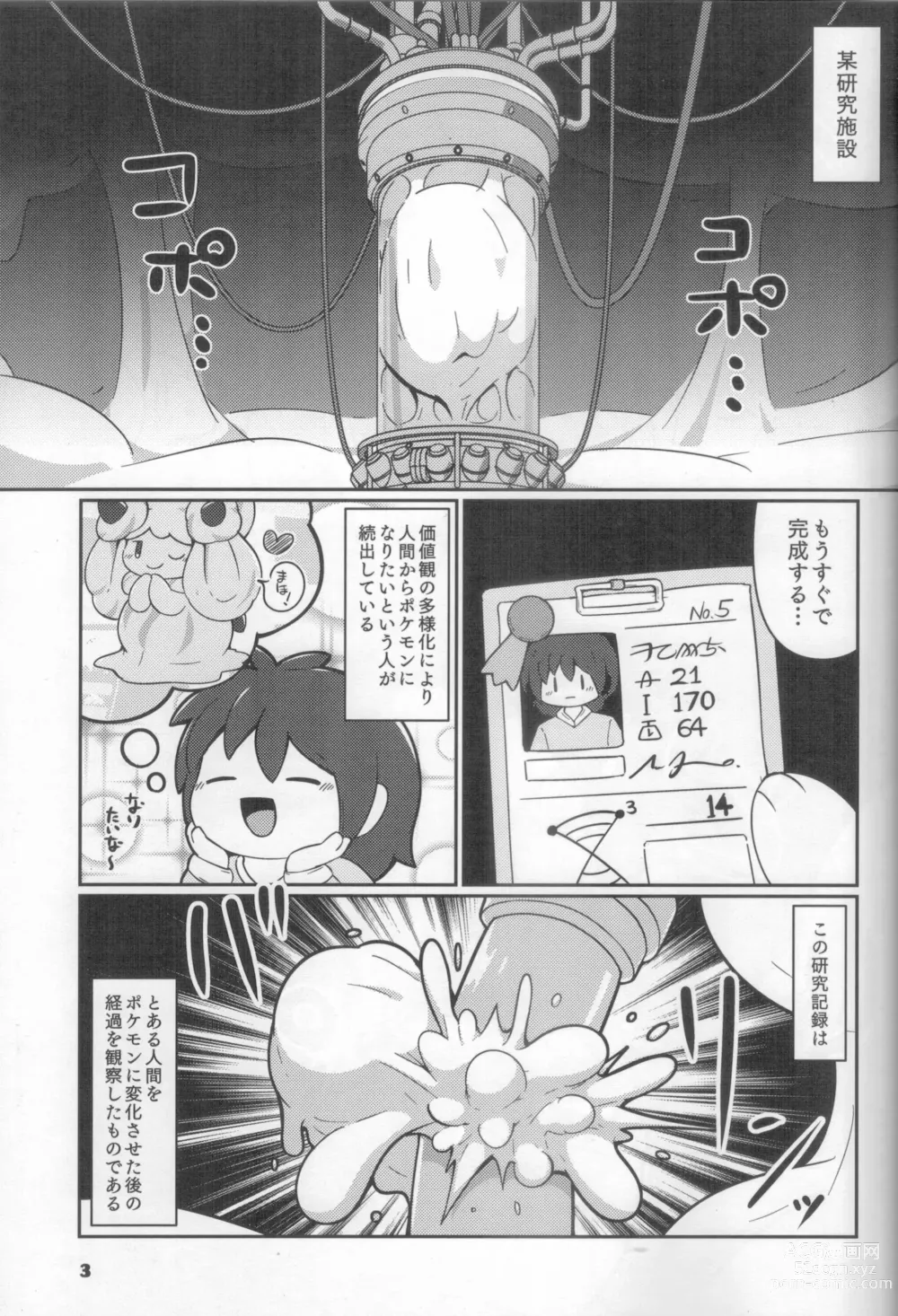 Page 2 of doujinshi GOOED