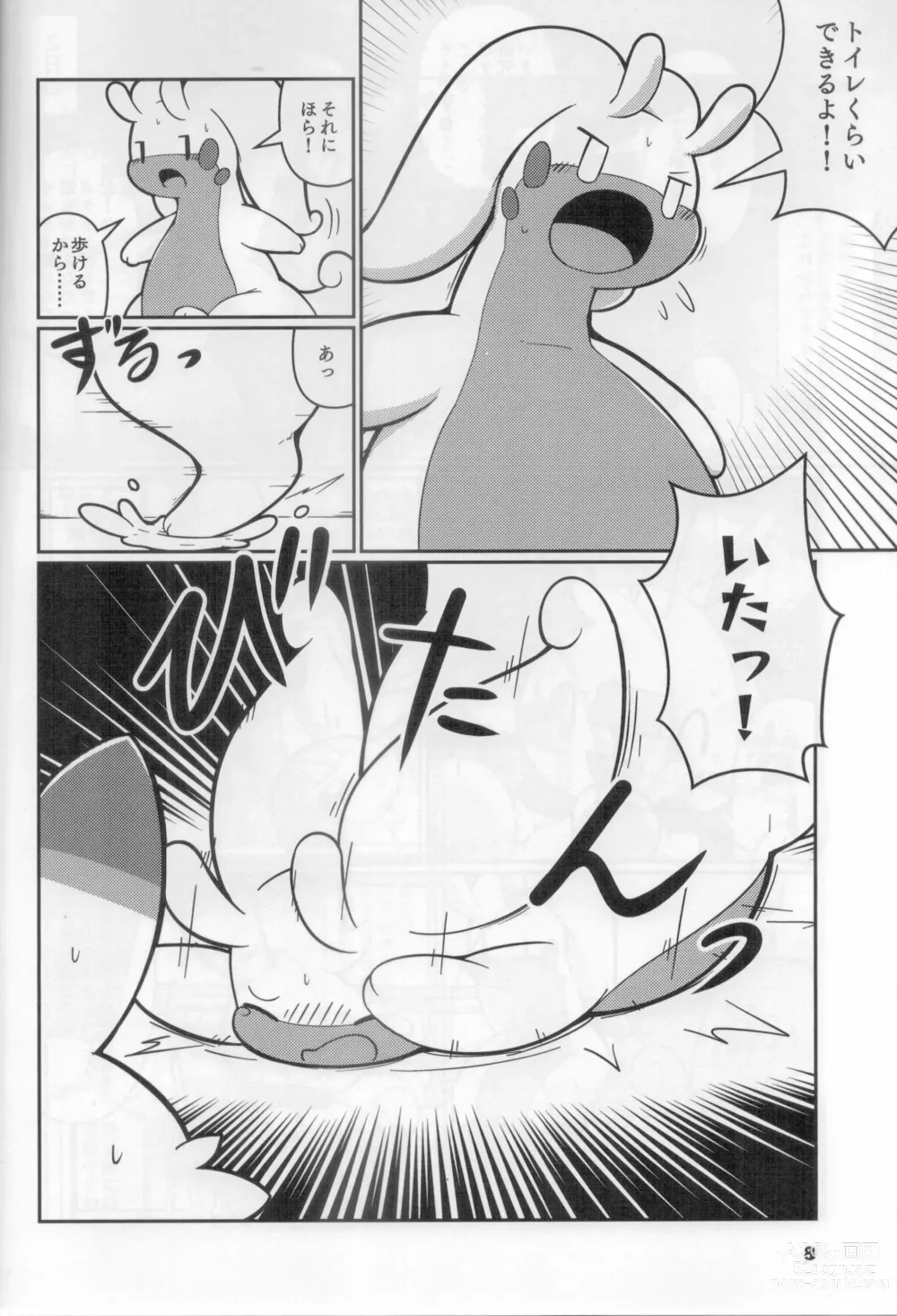 Page 7 of doujinshi GOOED