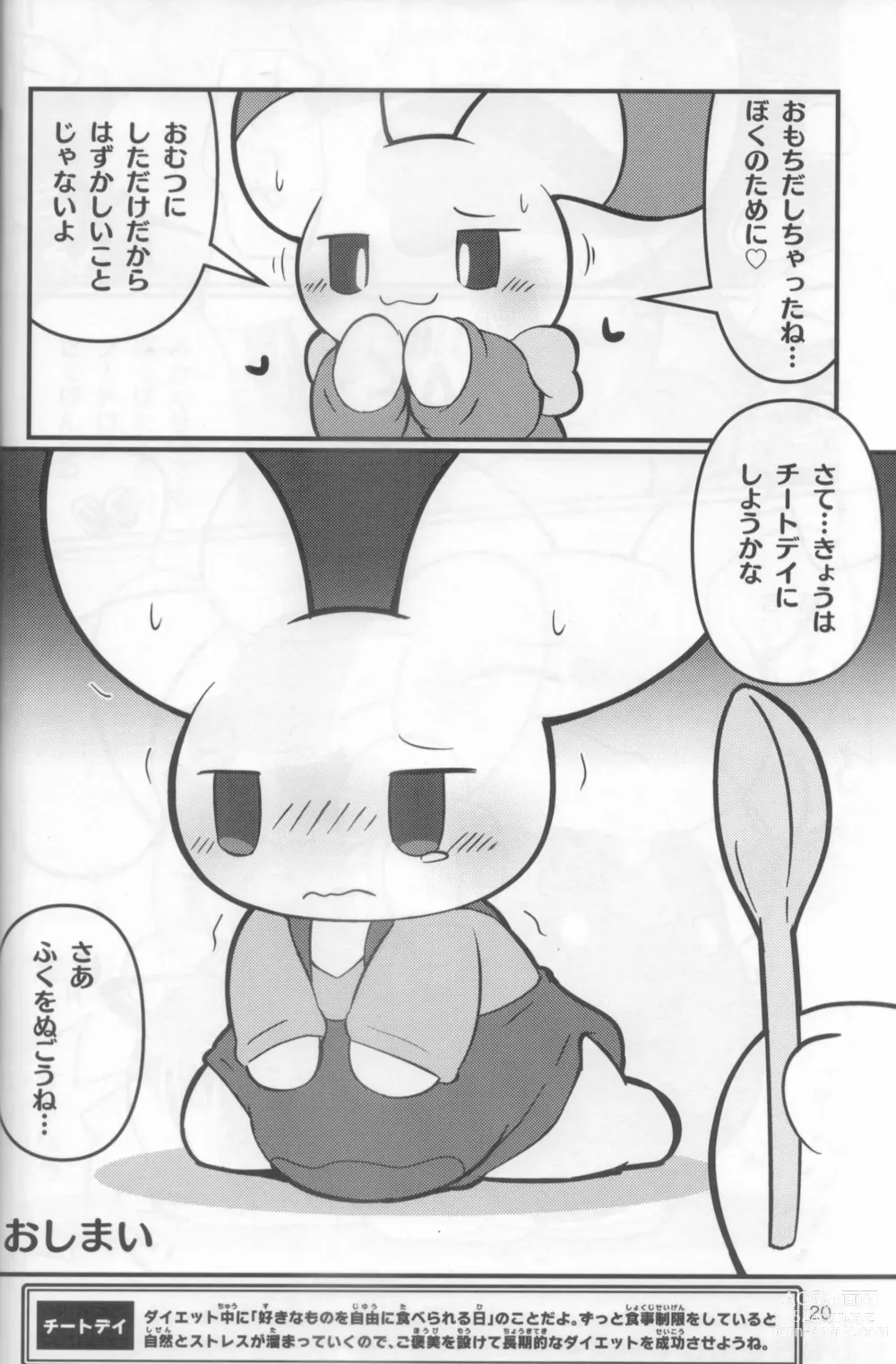 Page 19 of doujinshi Macsot Safe Toilet Out