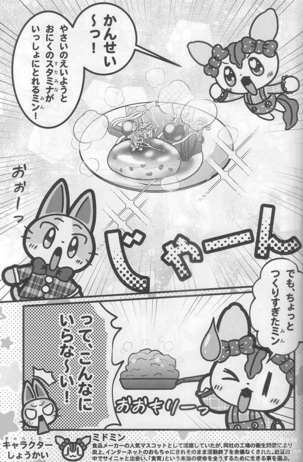 Page 22 of doujinshi Macsot Safe Toilet Out