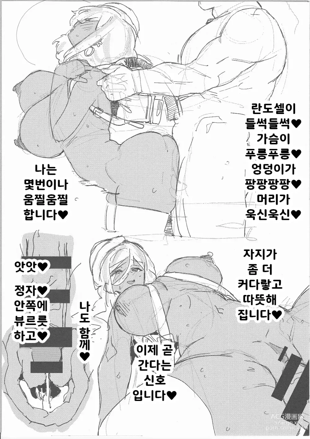 Page 3 of doujinshi 낙서장 C103 / Rakugaki Chou C103