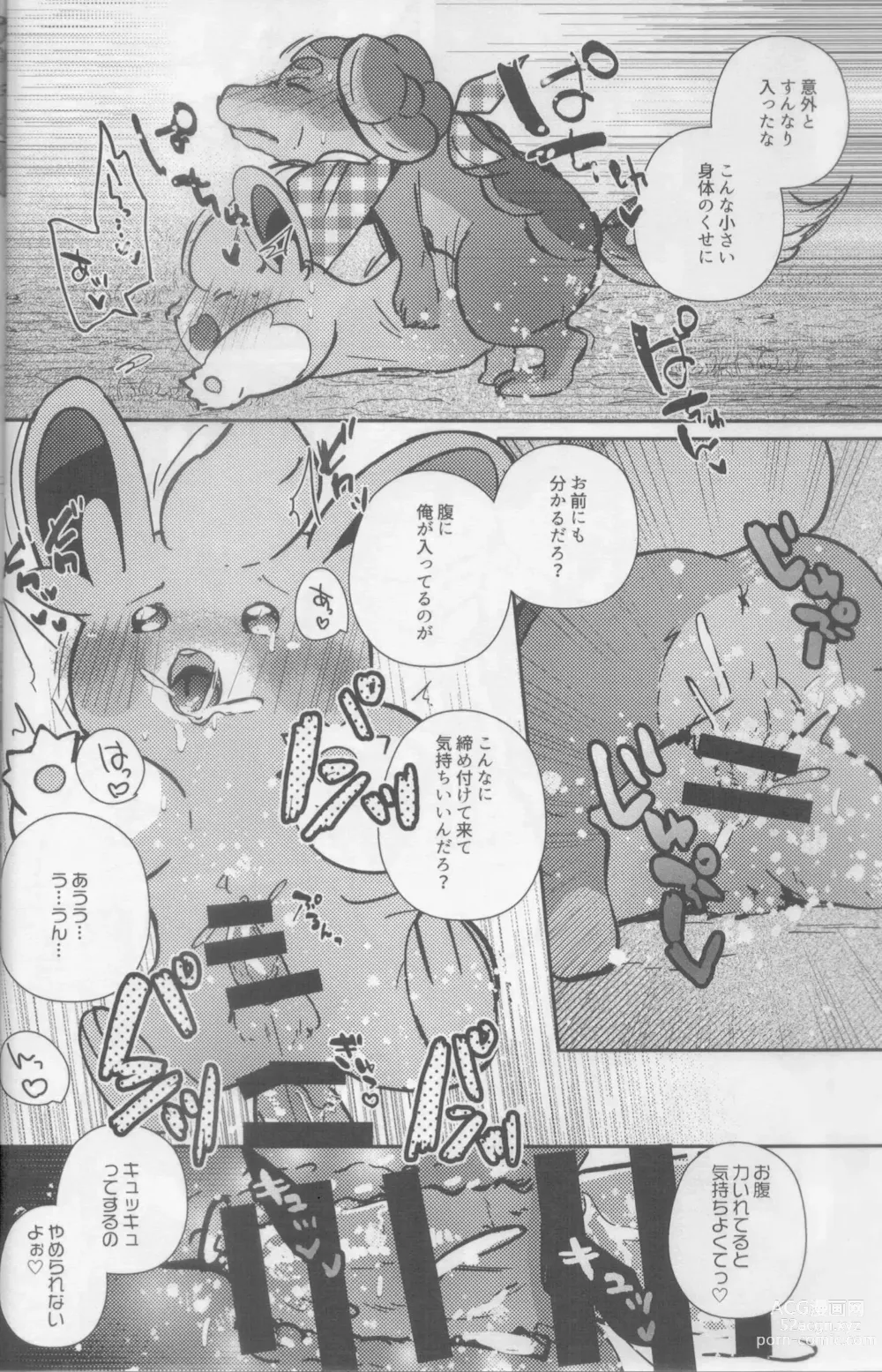 Page 15 of doujinshi Taberu Yorimo Taberare Taiitsu!