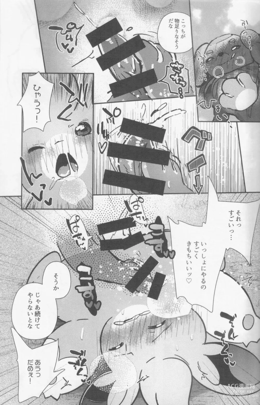 Page 22 of doujinshi Taberu Yorimo Taberare Taiitsu!