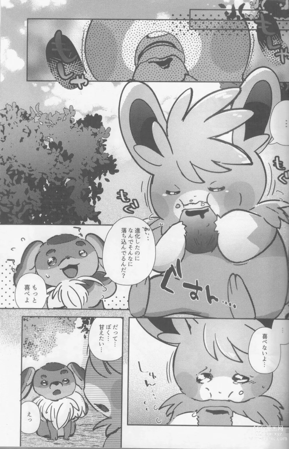 Page 34 of doujinshi Taberu Yorimo Taberare Taiitsu!