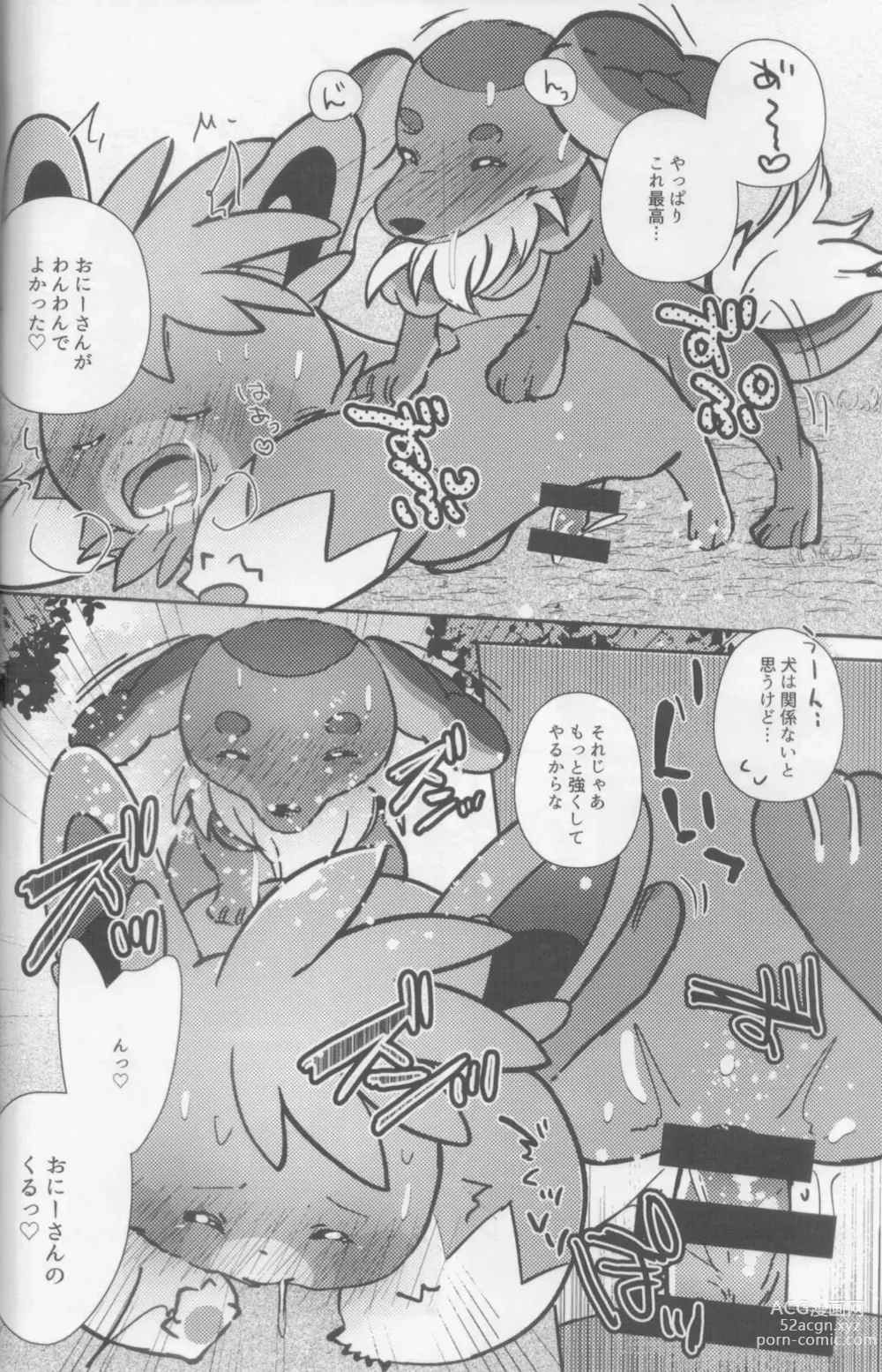 Page 41 of doujinshi Taberu Yorimo Taberare Taiitsu!