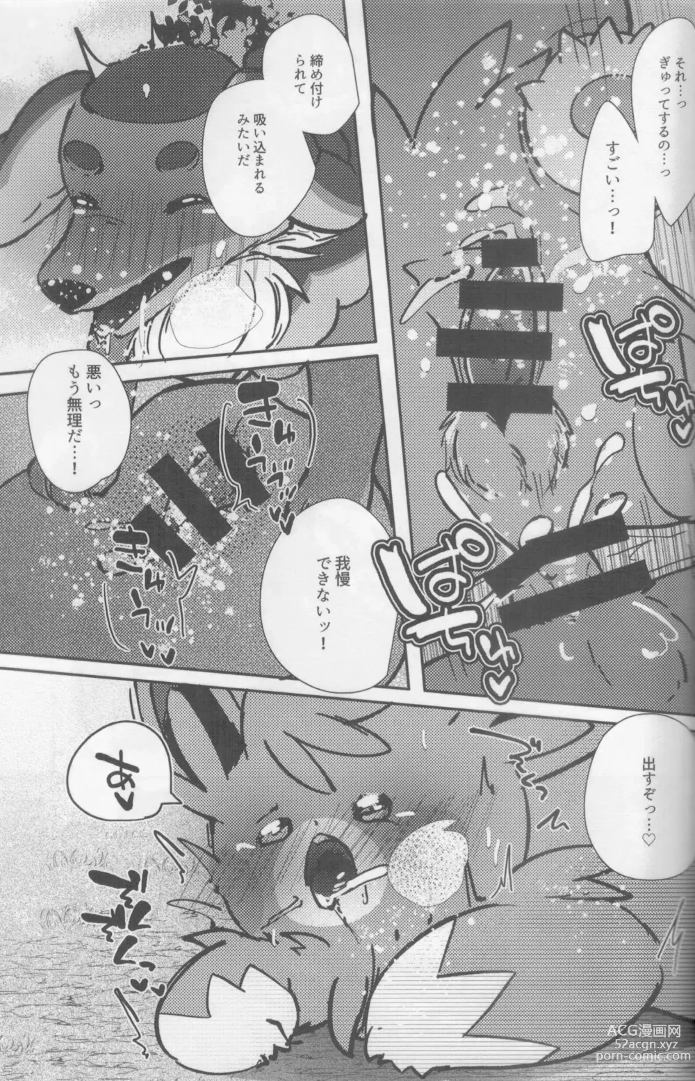 Page 44 of doujinshi Taberu Yorimo Taberare Taiitsu!