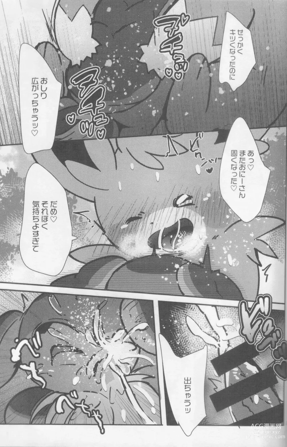 Page 52 of doujinshi Taberu Yorimo Taberare Taiitsu!