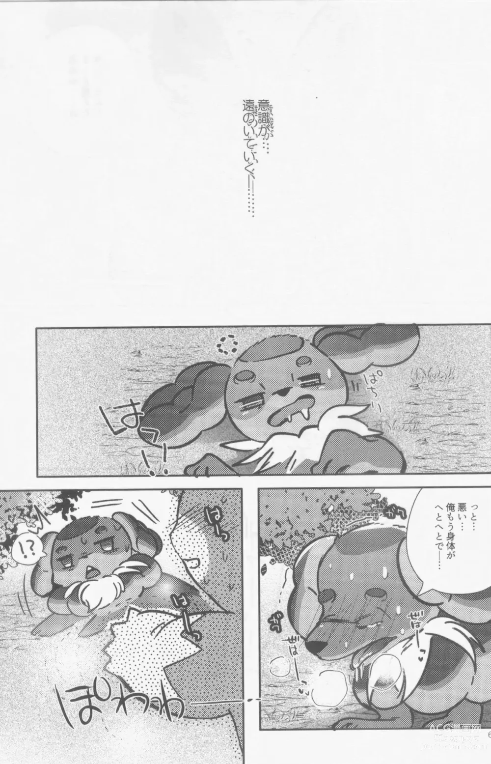 Page 62 of doujinshi Taberu Yorimo Taberare Taiitsu!