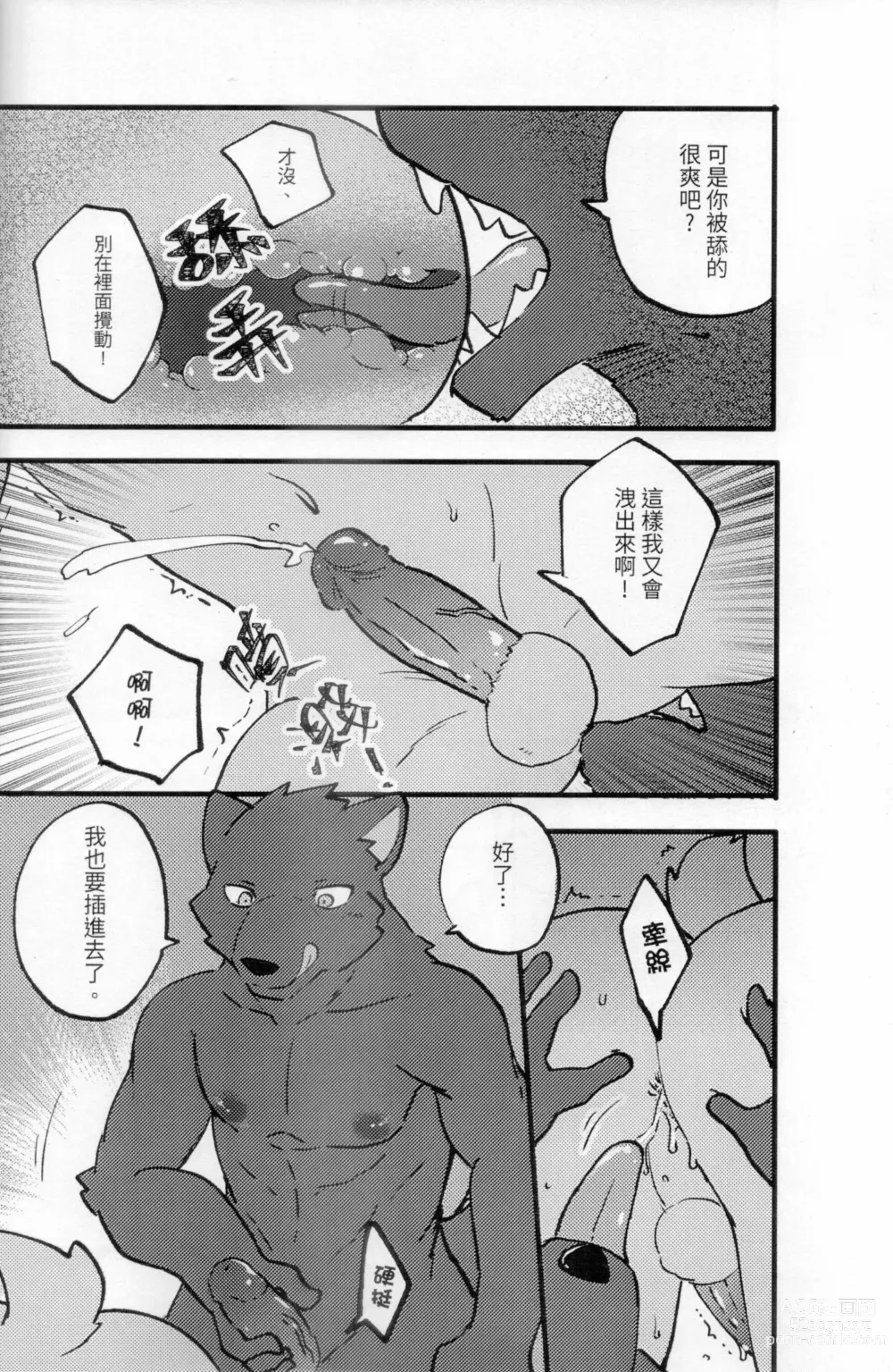 Page 10 of doujinshi 咪兔