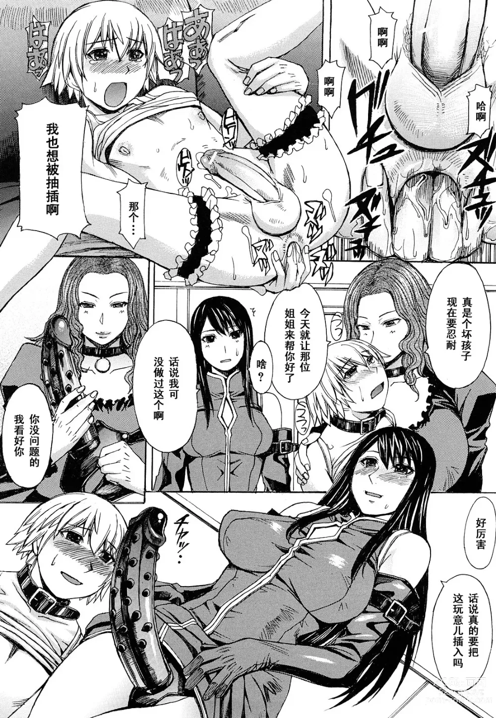 Page 148 of manga 淫らな香り、挑発する脚