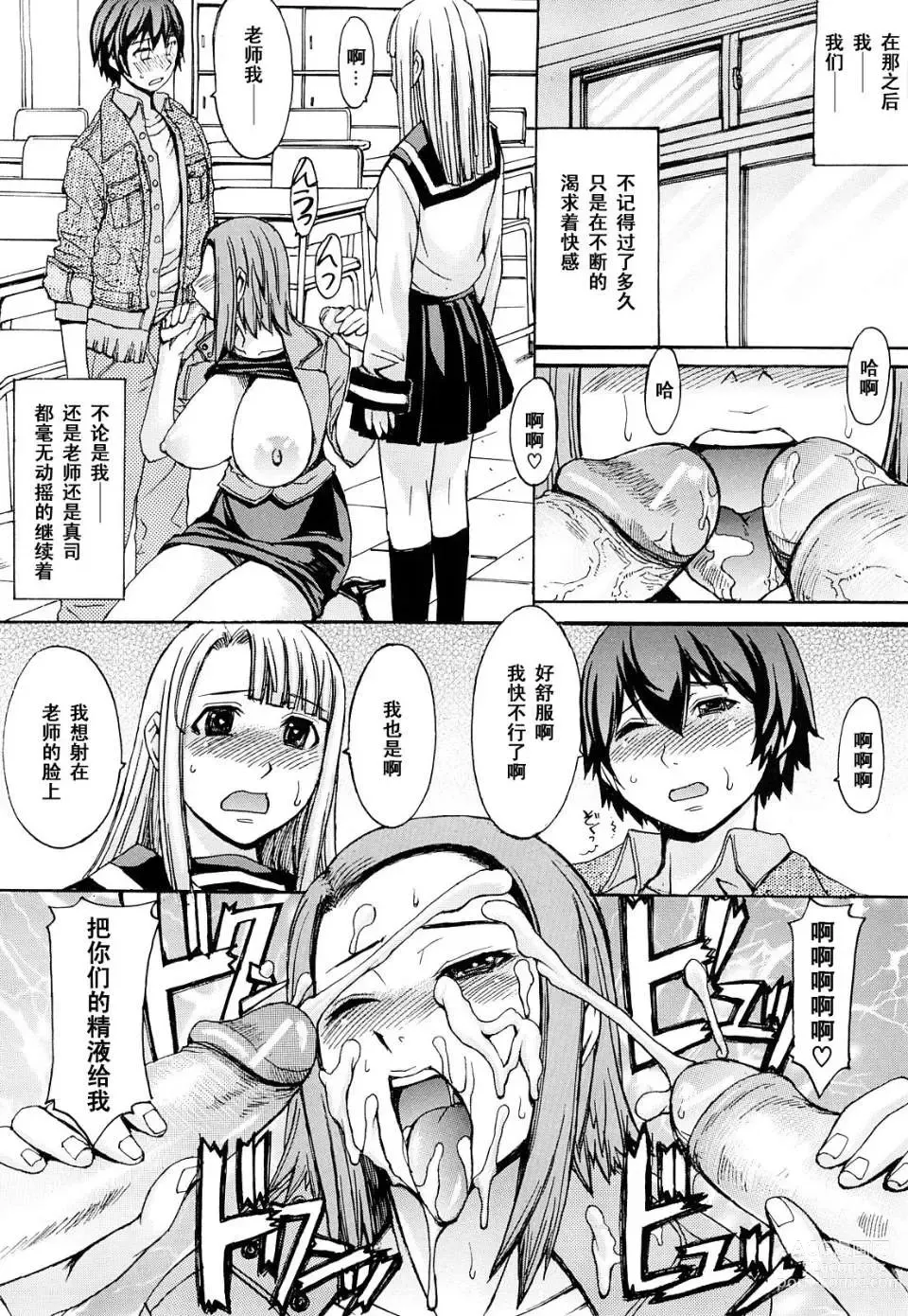 Page 186 of manga 淫らな香り、挑発する脚