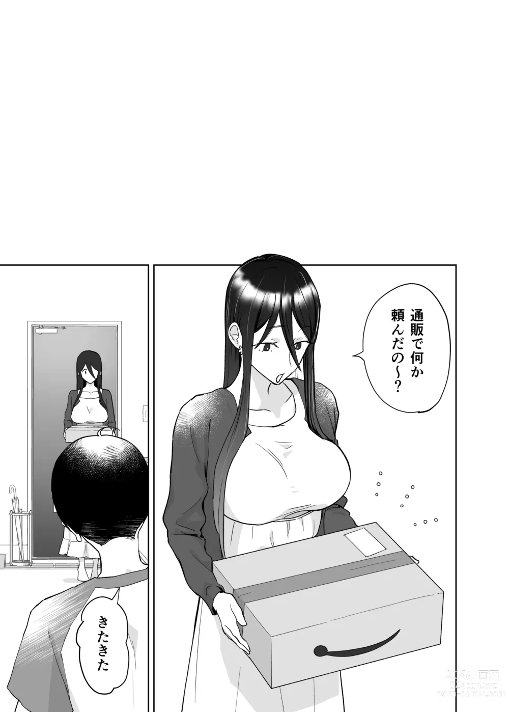 Page 21 of doujinshi 母さん、つきあって〜頑張るから手伝って〜