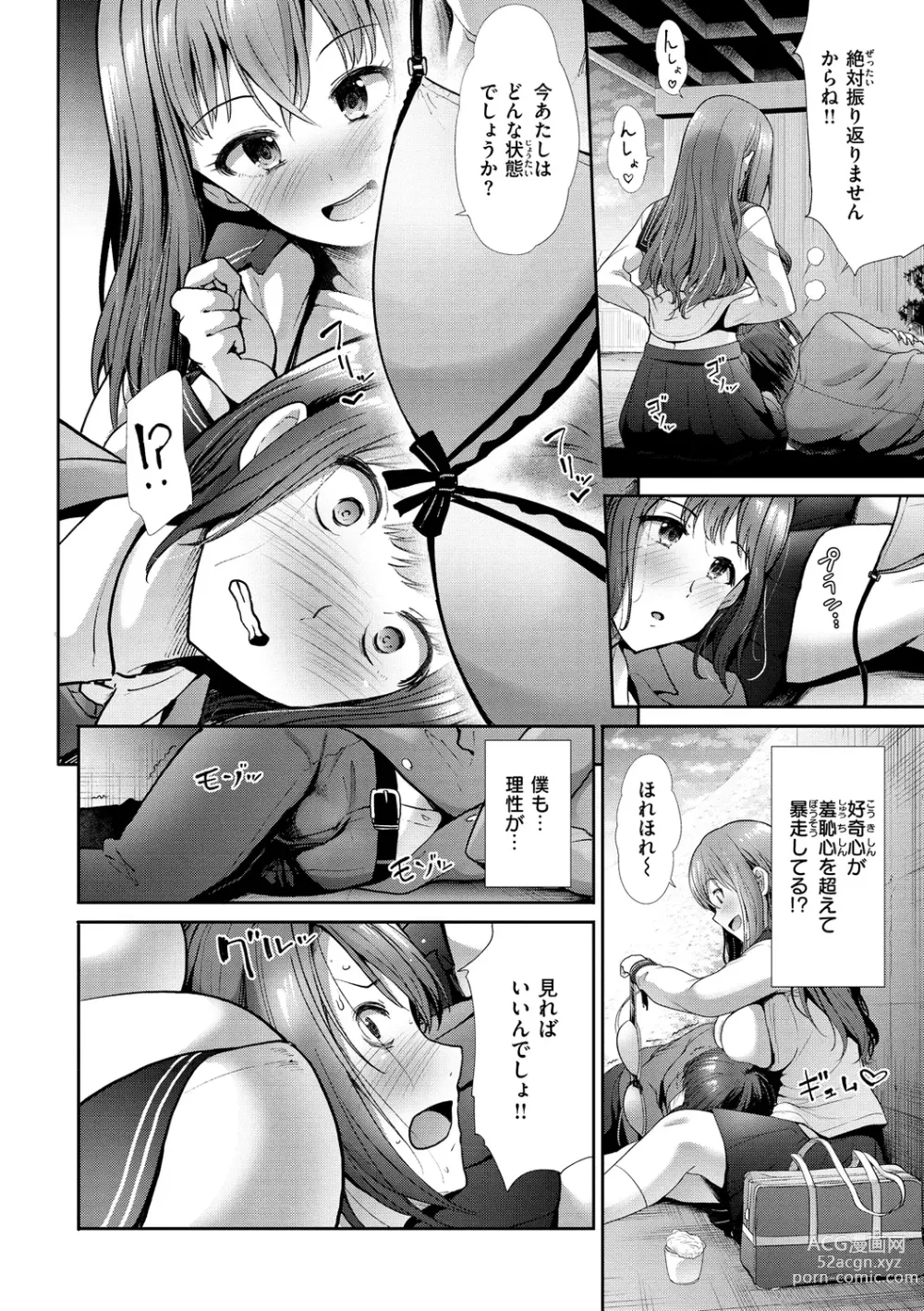 Page 110 of manga Kaikan Triangle