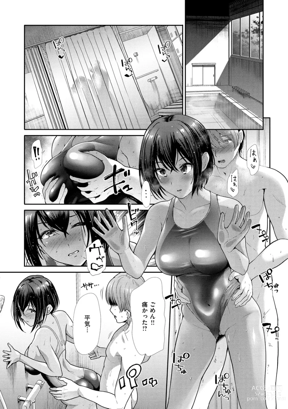 Page 3 of manga Kaikan Triangle