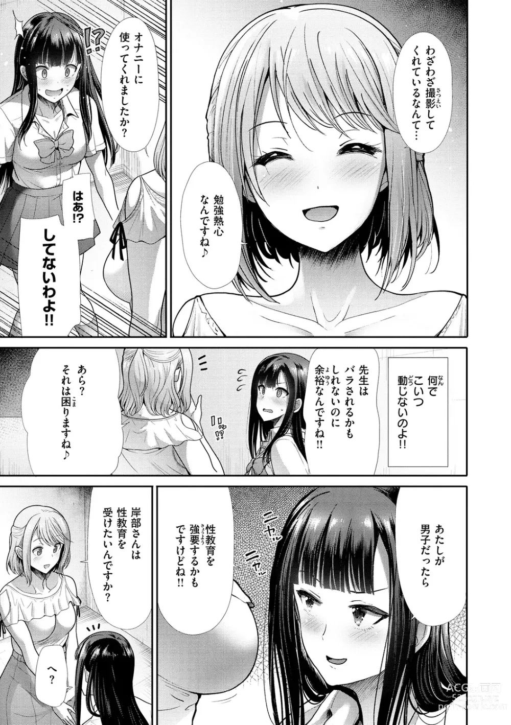 Page 35 of manga Kaikan Triangle