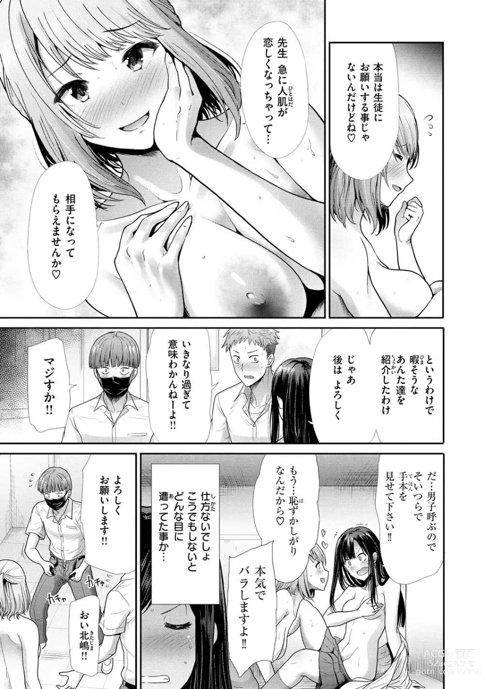 Page 39 of manga Kaikan Triangle