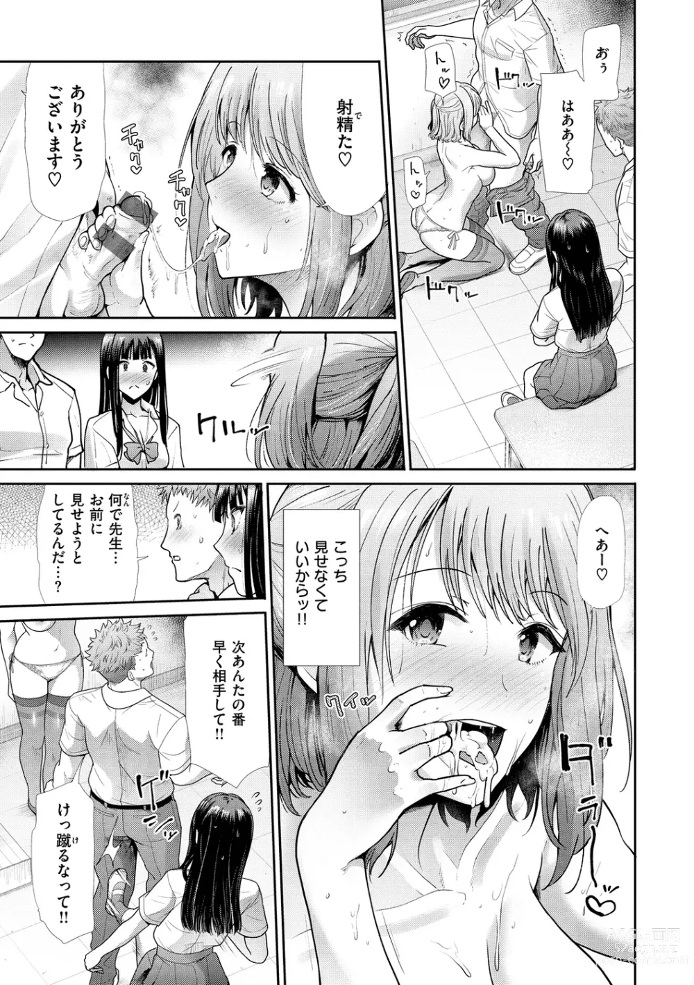 Page 43 of manga Kaikan Triangle