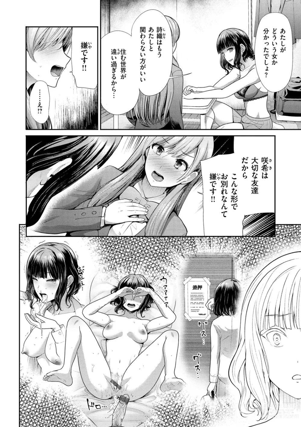 Page 68 of manga Kaikan Triangle