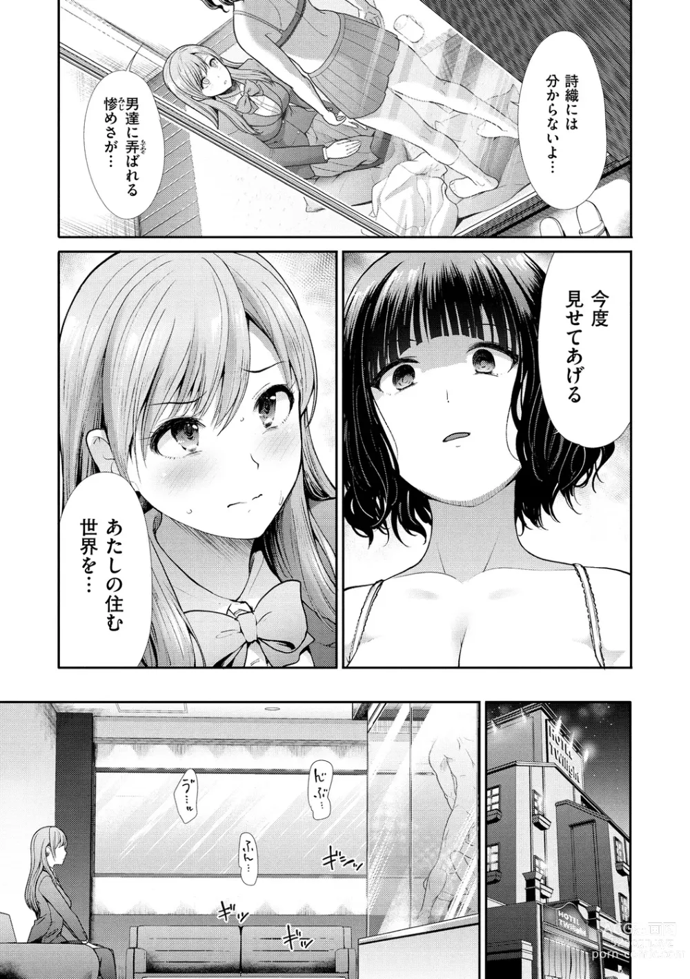 Page 69 of manga Kaikan Triangle