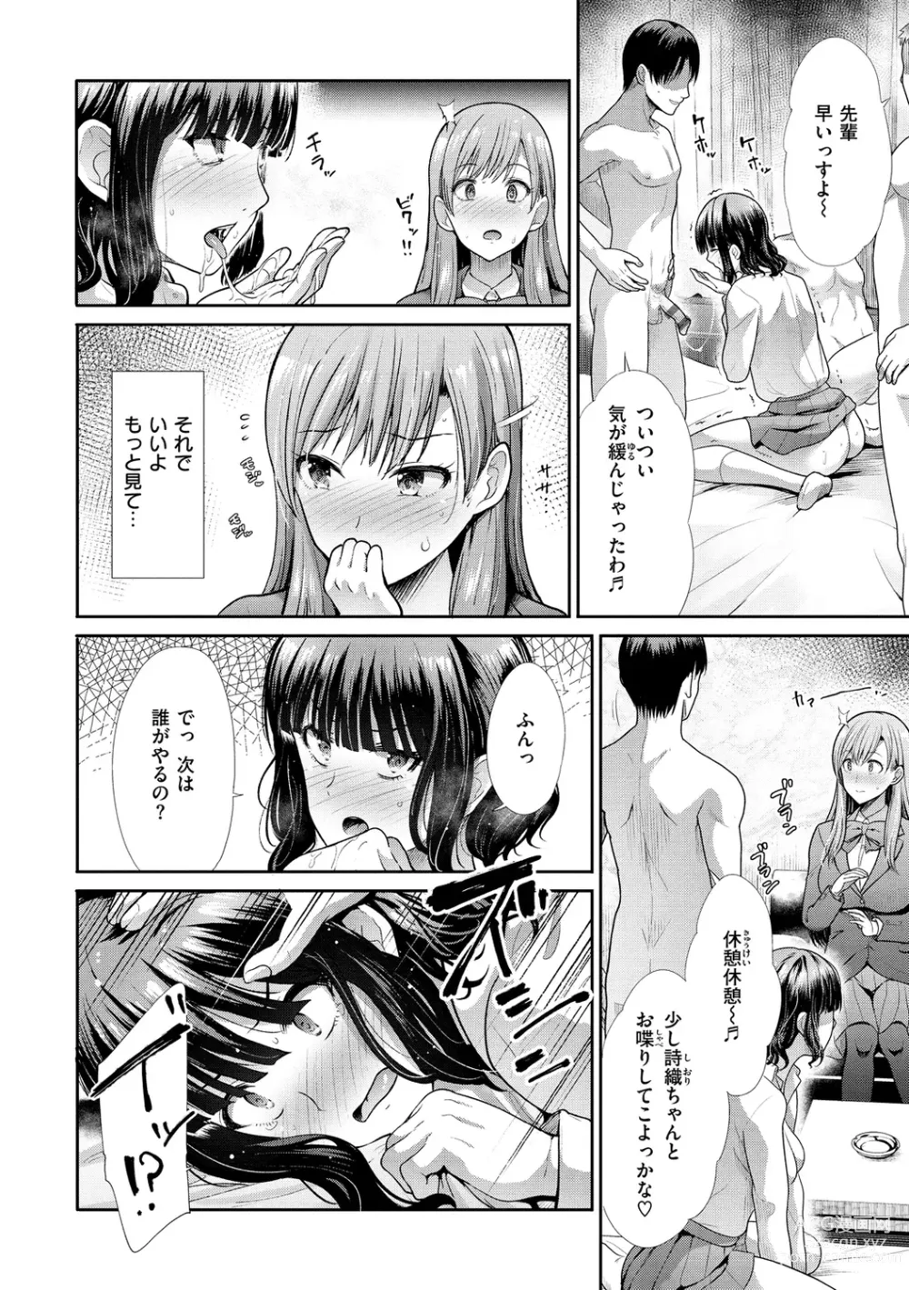 Page 72 of manga Kaikan Triangle