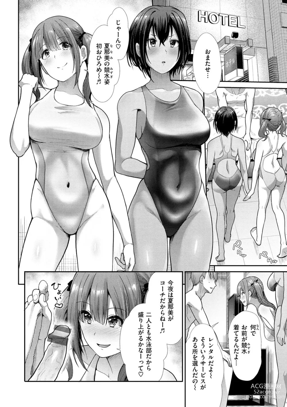 Page 10 of manga Kaikan Triangle