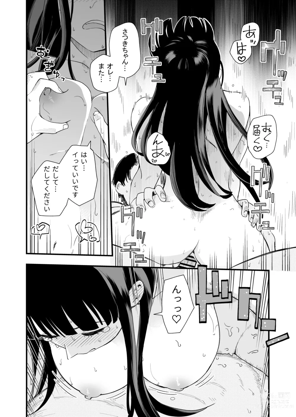 Page 23 of doujinshi Sasete Kureru Gimai to Imouto no Tomodachi to no 5-gatsu 5-ka