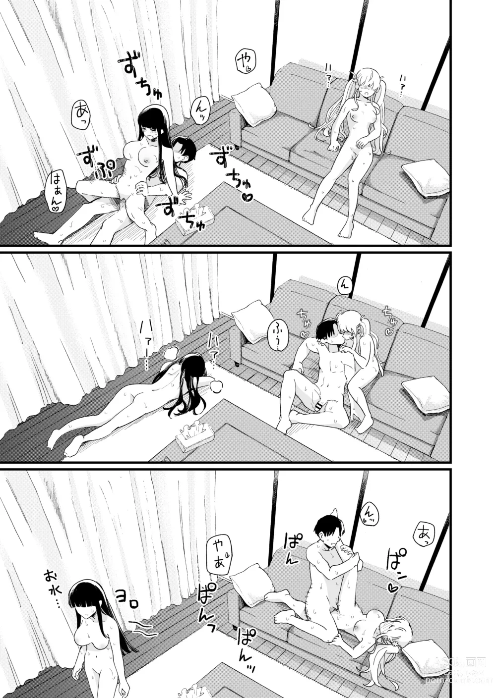 Page 28 of doujinshi Sasete Kureru Gimai to Imouto no Tomodachi to no 5-gatsu 5-ka