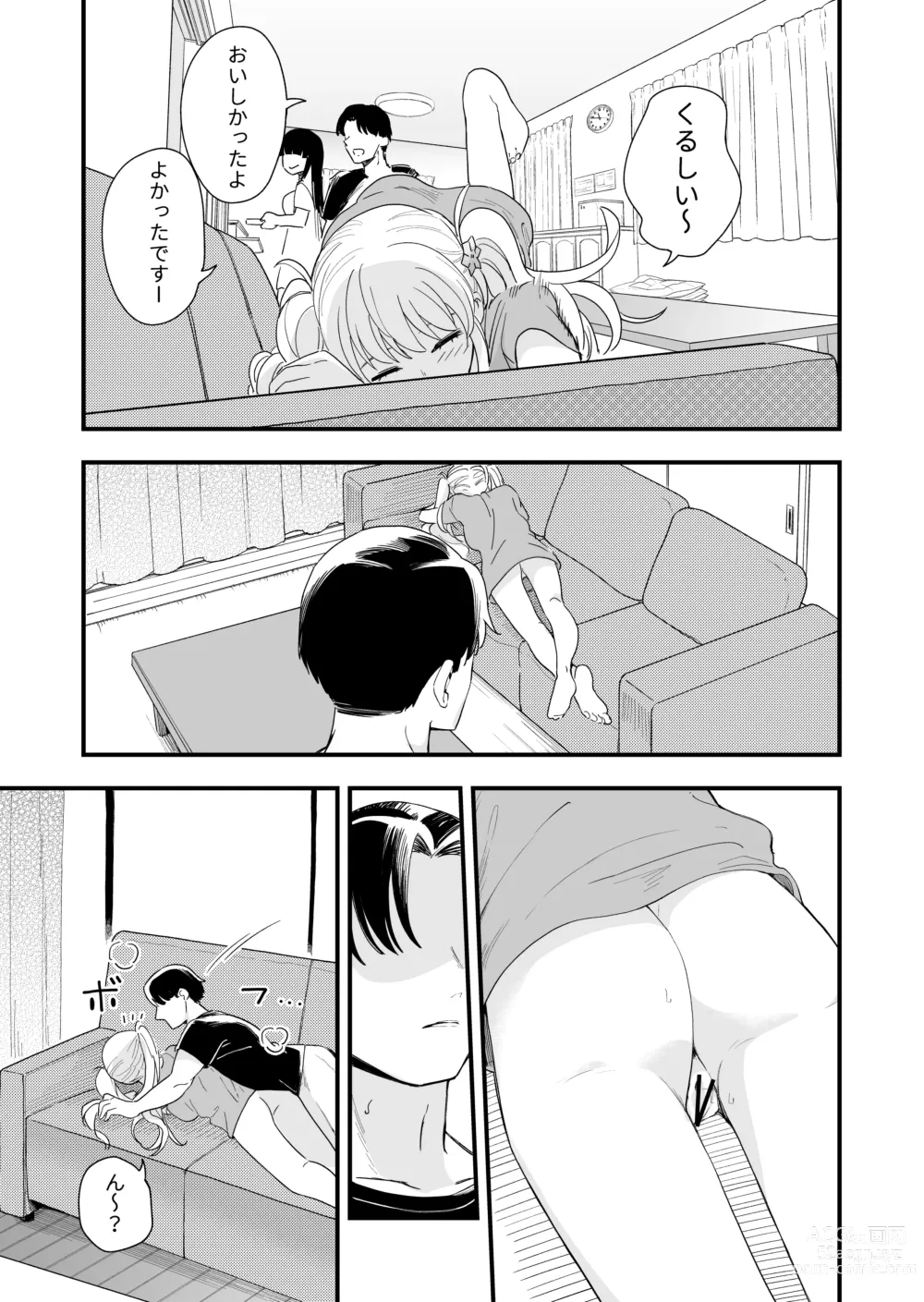 Page 32 of doujinshi Sasete Kureru Gimai to Imouto no Tomodachi to no 5-gatsu 5-ka