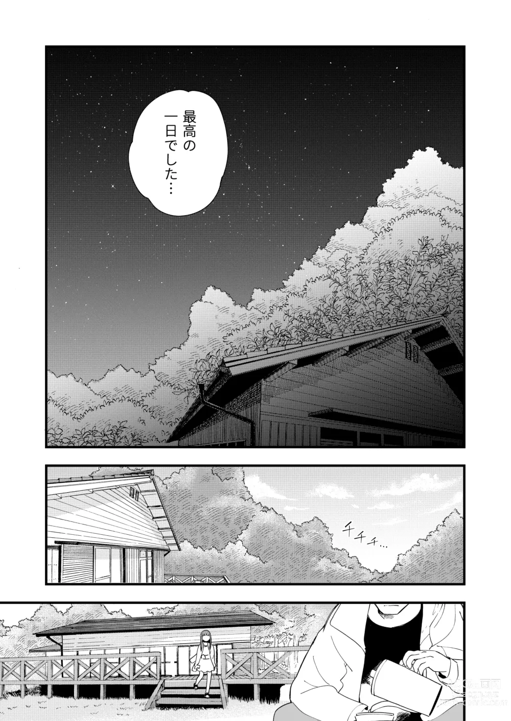 Page 44 of doujinshi Sasete Kureru Gimai to Imouto no Tomodachi to no 5-gatsu 5-ka