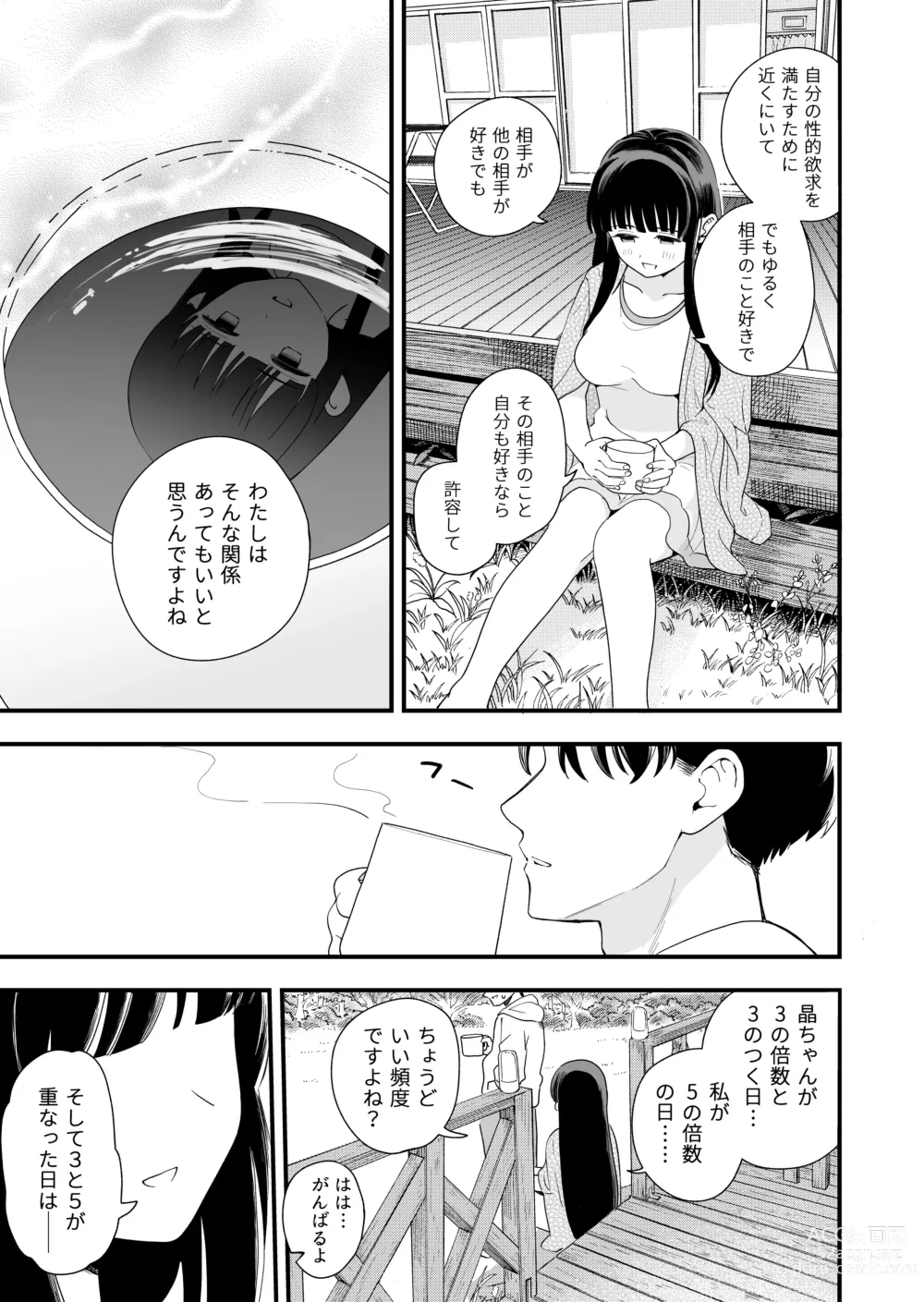 Page 46 of doujinshi Sasete Kureru Gimai to Imouto no Tomodachi to no 5-gatsu 5-ka