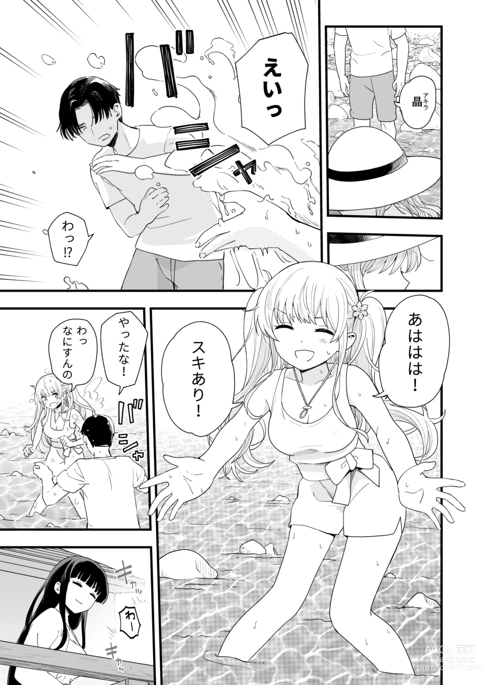 Page 8 of doujinshi Sasete Kureru Gimai to Imouto no Tomodachi to no 5-gatsu 5-ka