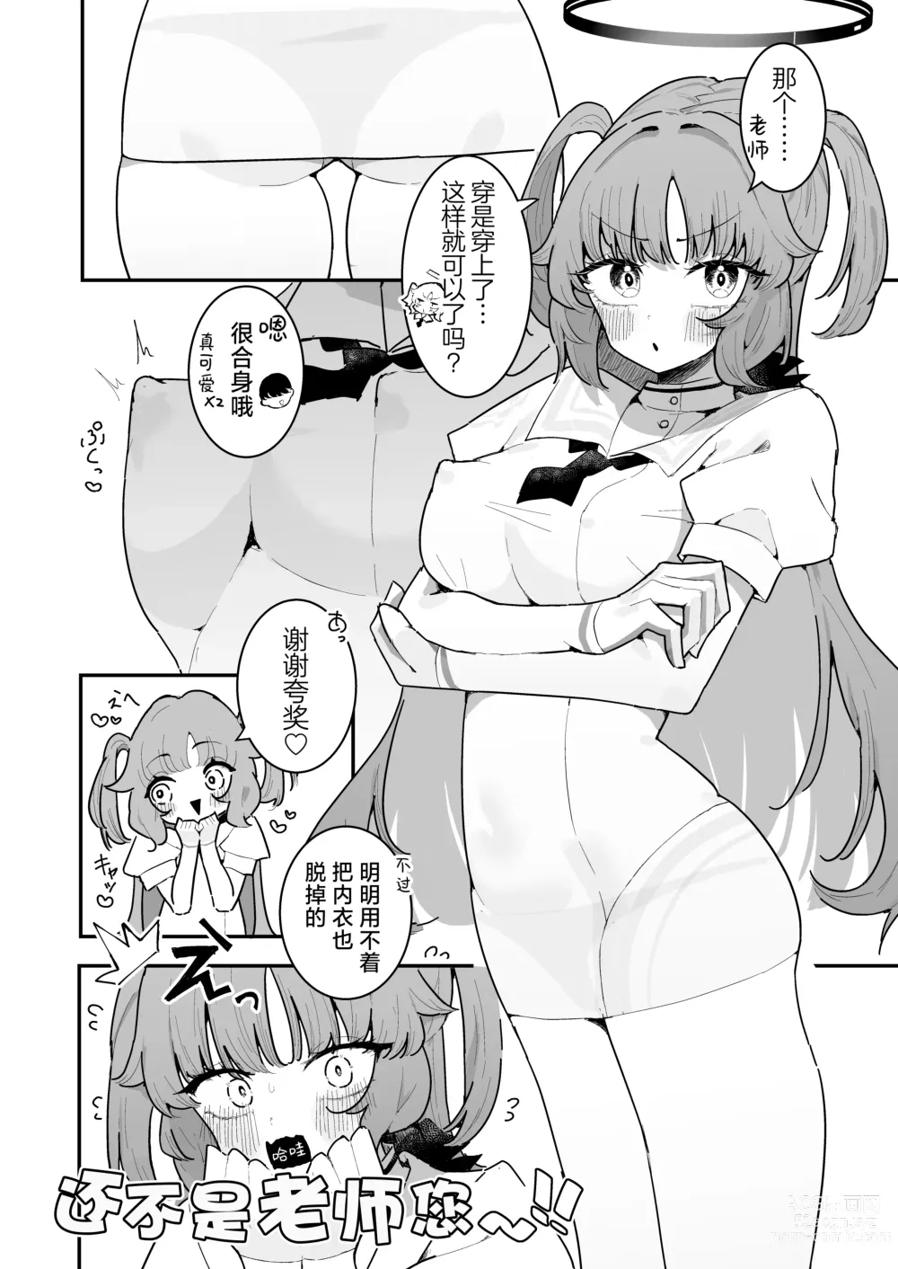 Page 16 of doujinshi 和优香的波利尼西亚式性爱After