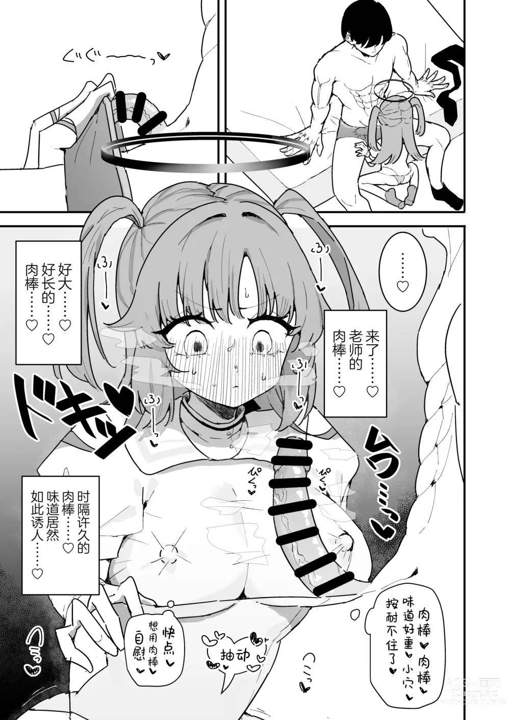 Page 23 of doujinshi 和优香的波利尼西亚式性爱After