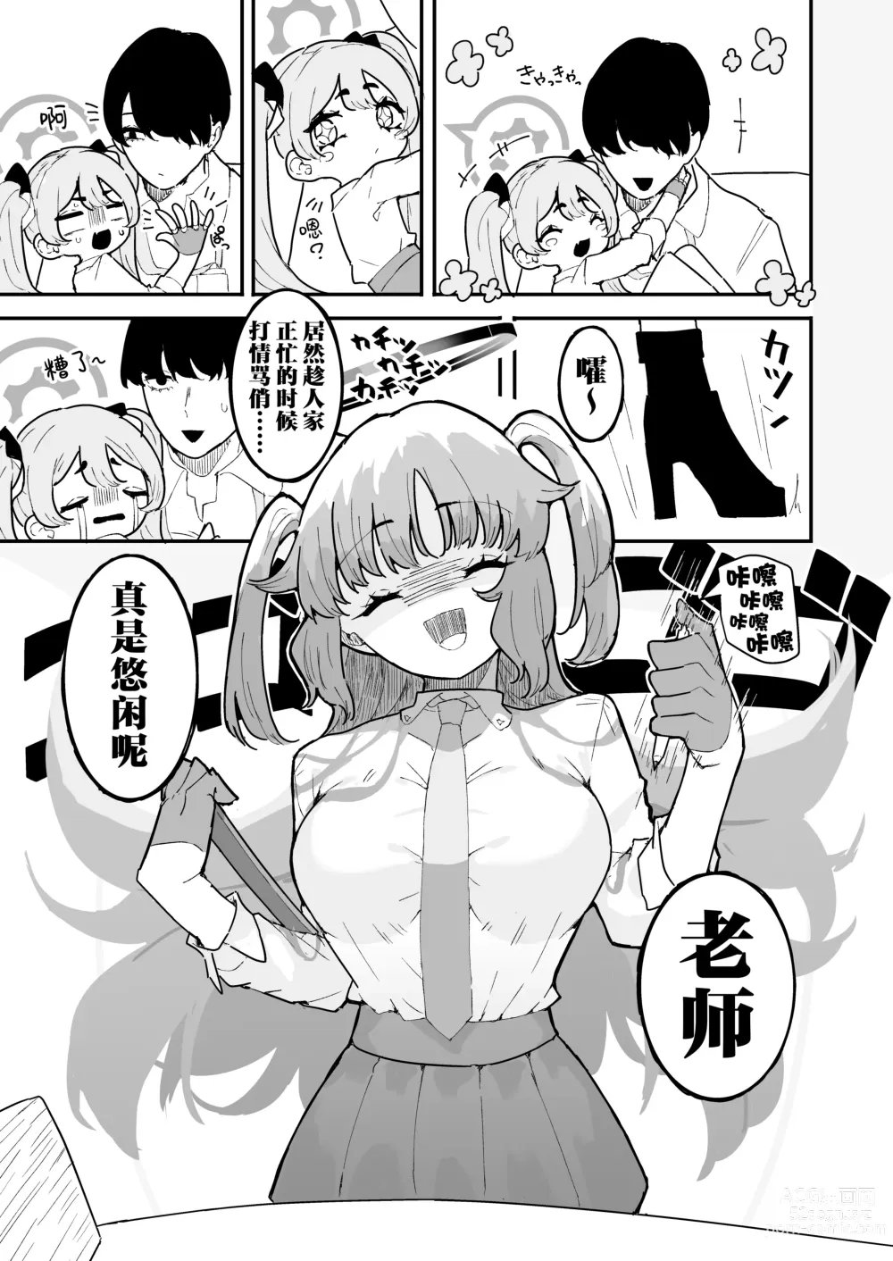 Page 33 of doujinshi 和优香的波利尼西亚式性爱After