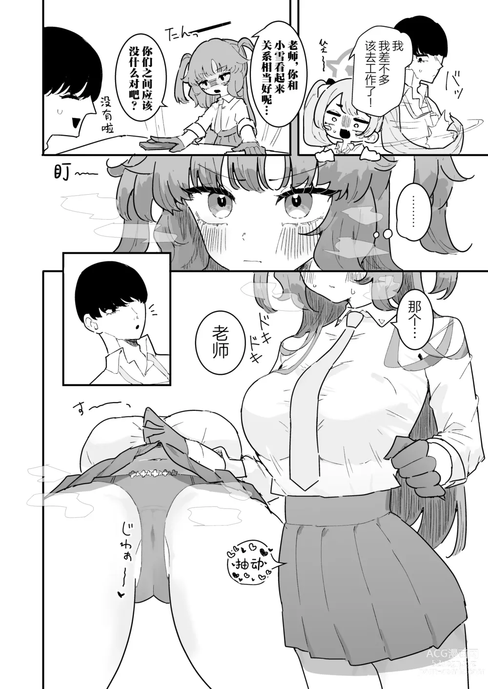 Page 34 of doujinshi 和优香的波利尼西亚式性爱After