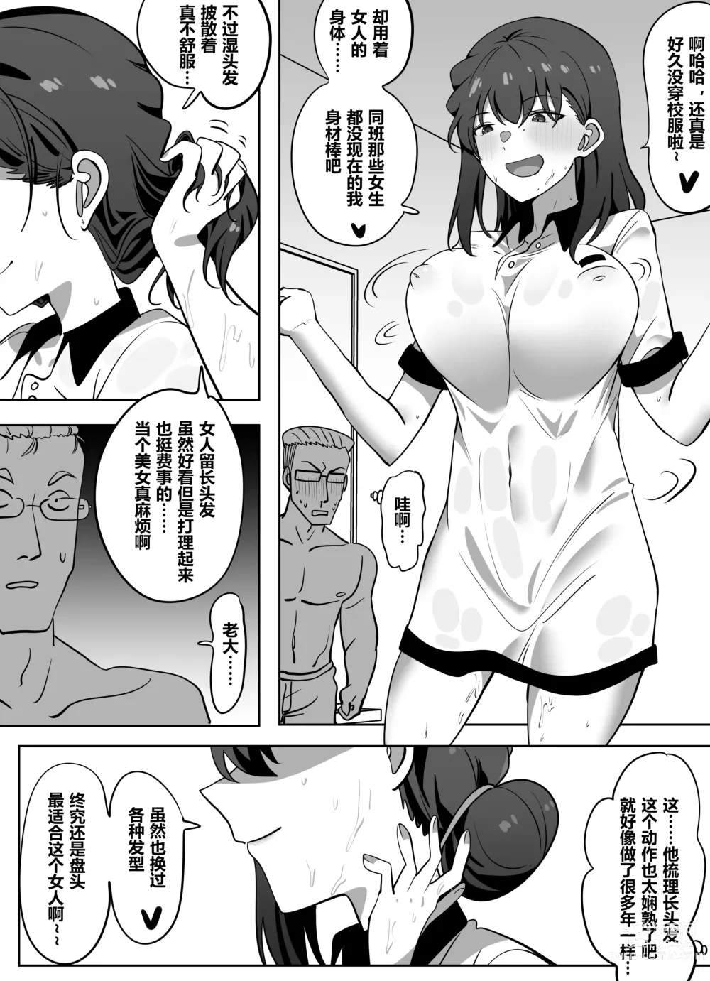 Page 48 of doujinshi Resurrection 1-3