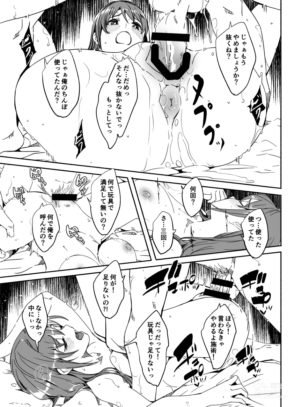 Page 132 of doujinshi Hitozuma ga Tane o Haramu made 1.1-5.4