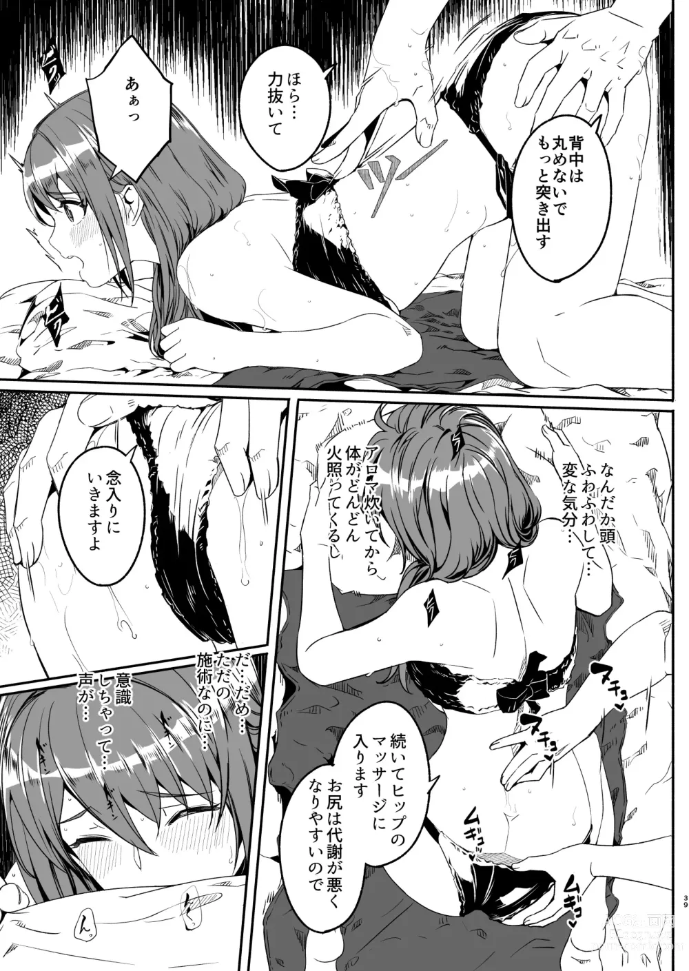 Page 40 of doujinshi Hitozuma ga Tane o Haramu made 1.1-5.4