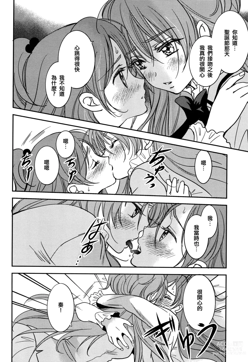 Page 17 of doujinshi Tokimeki no Prelude - Lets Play the Prelude of Love