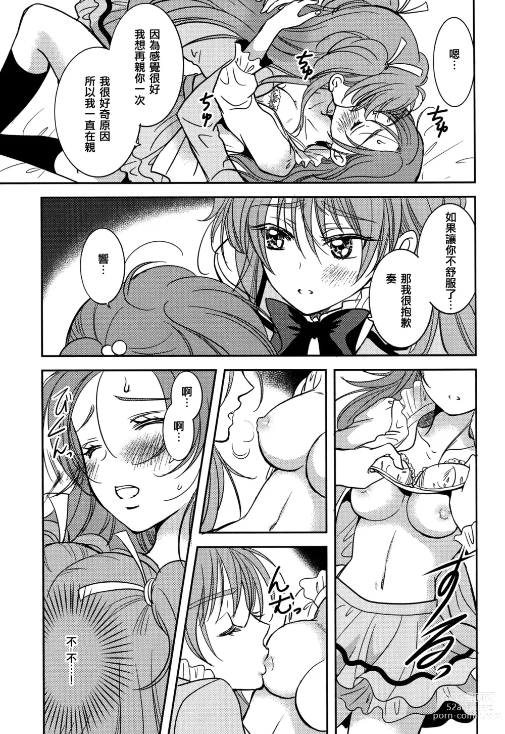 Page 18 of doujinshi Tokimeki no Prelude - Lets Play the Prelude of Love