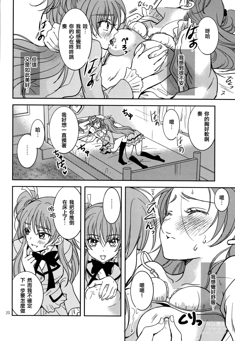 Page 19 of doujinshi Tokimeki no Prelude - Lets Play the Prelude of Love