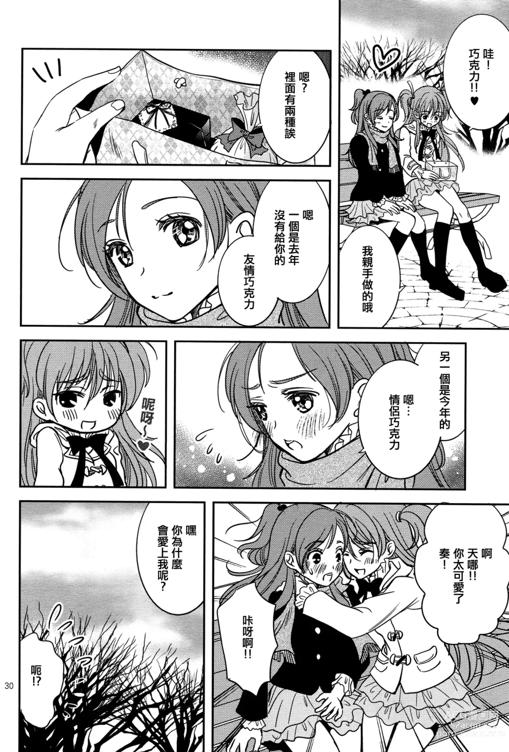 Page 29 of doujinshi Tokimeki no Prelude - Lets Play the Prelude of Love