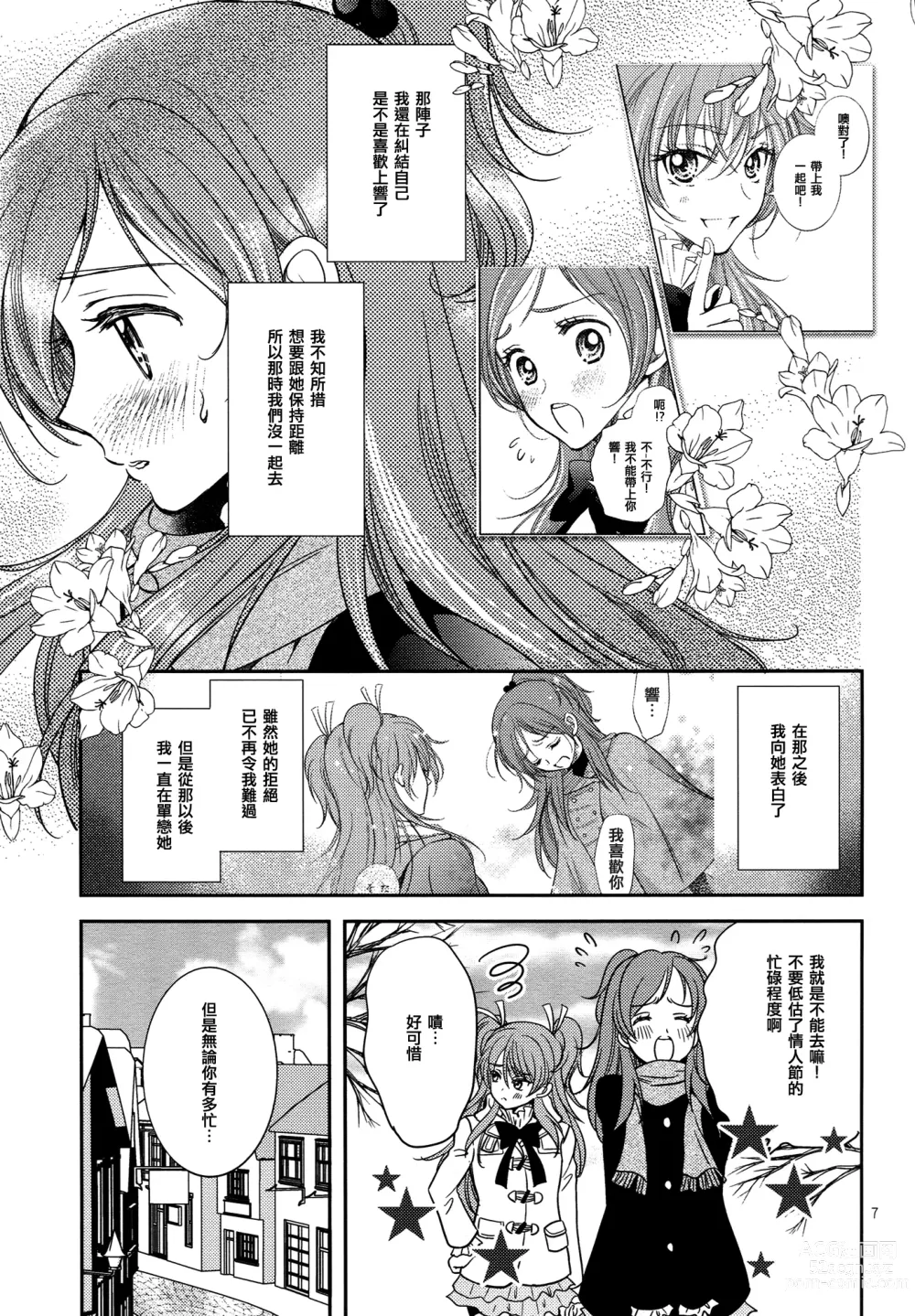 Page 6 of doujinshi Tokimeki no Prelude - Lets Play the Prelude of Love